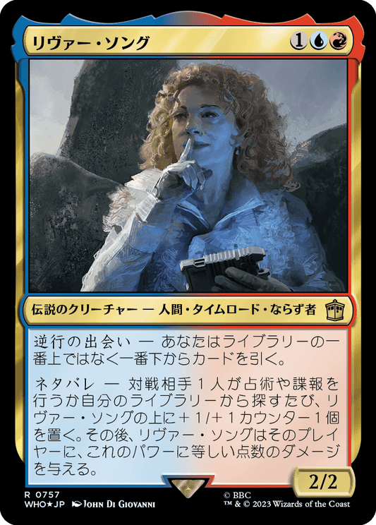 【サージFoil】【Foil】【JP】リヴァー・ソング/River Song [WHO] 金R No.757