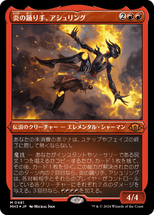【エッチングFoil】【JP】炎の踊り手、アシュリング/Ashling, Flame Dancer [MH3] 赤M No.481