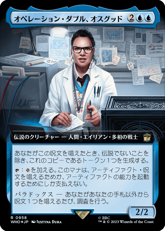 【サージFoil】【拡張アート】【Foil】【JP】オペレーション・ダブル、オスグッド/Osgood, Operation Double [WHO] 青R No.958