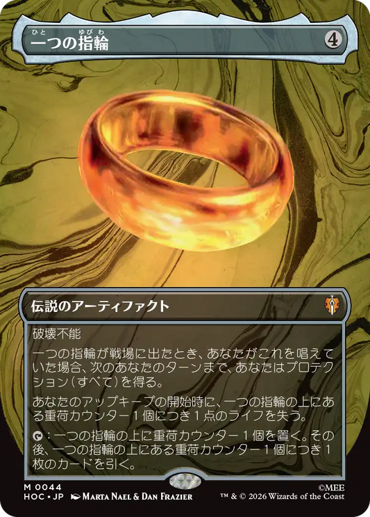 ボーダーレス】【Foil】【JP】ヴァリノールの光、ガラドリエル
