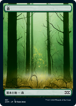 【フルアート】【Foil】【JP】森/Forest [2XM] 土地C No.381