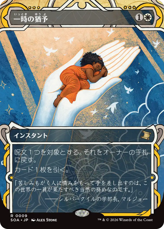 シルバースクロールFoil】【JP】シェオルドレッドの勅令/Sheoldred's シルバースクロールFoil】【JP】シェオルドレッドの勅令/Sheoldred's