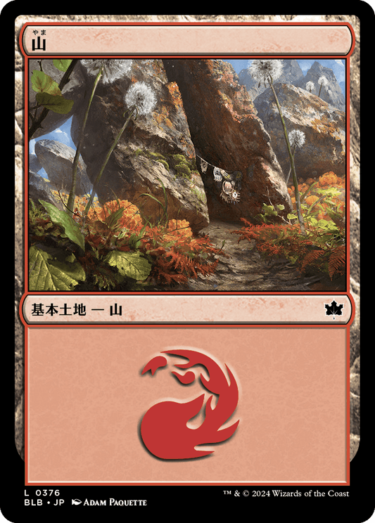 【Foil】【JP】山/Mountain [BLB] 土地C No.376