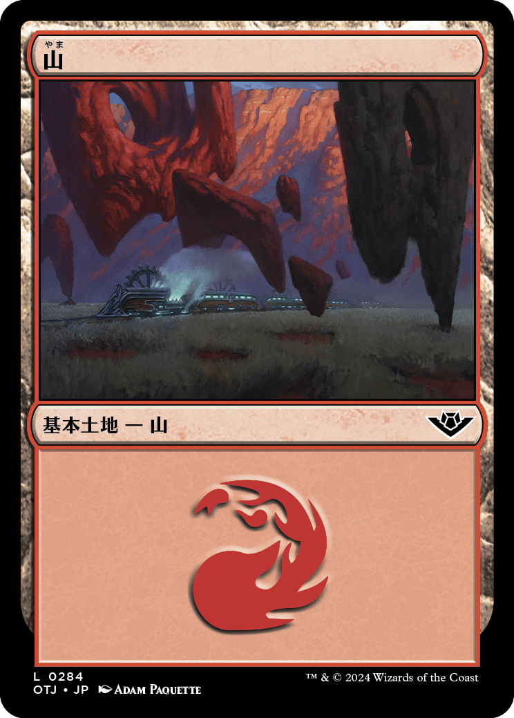 【Foil】【JP】山/Mountain [OTJ] 無C No.284