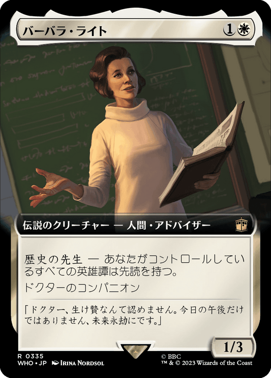 【拡張アート】【Foil】【JP】バーバラ・ライト/Barbara Wright [WHO] 白R No.335