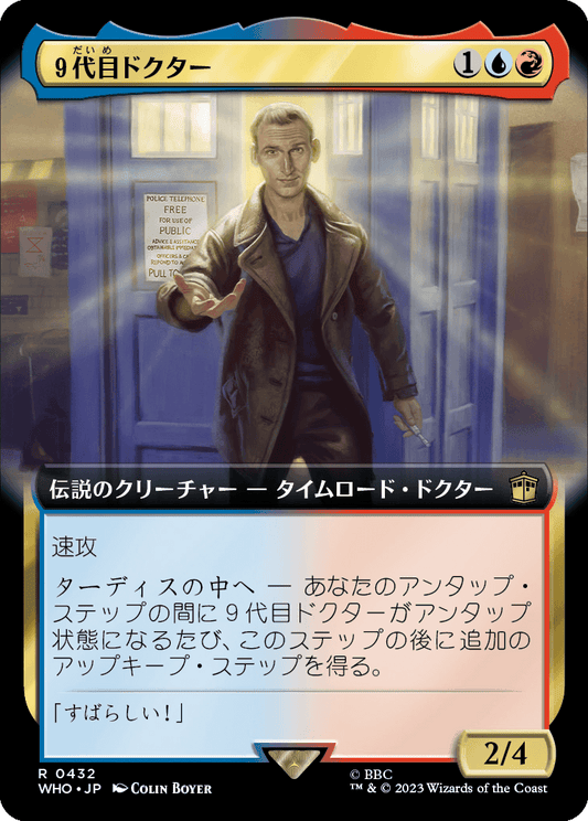 【拡張アート】【Foil】【JP】９代目ドクター/The Ninth Doctor [WHO] 金R No.432