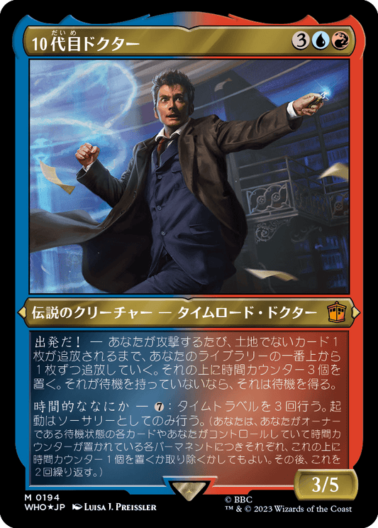 【エッチングFoil】【Foil】【JP】10代目ドクター/The Tenth Doctor [WHO] 金M No.194