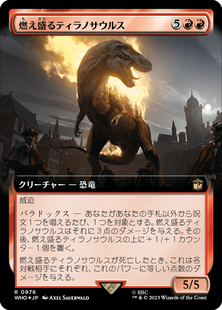 【サージFoil】【拡張アート】【Foil】【JP】燃え盛るティラノサウルス/Flaming Tyrannosaurus [WHO] 赤R No.976