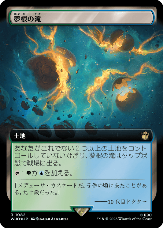 【サージFoil】【拡張アート】【Foil】【JP】夢根の滝/Dreamroot Cascade [WHO] 無R No.1082