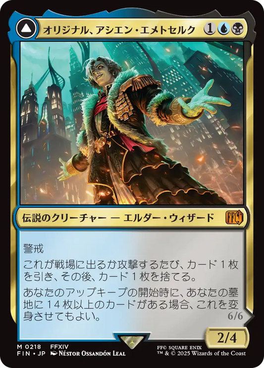 【Foil】【JP】オリジナル、アシエン・エメトセルク // 最古の魔導士、ハーデス/Emet-Selch, Unsundered // Hades, Sorcerer of Eld [FIN] 金M No.218