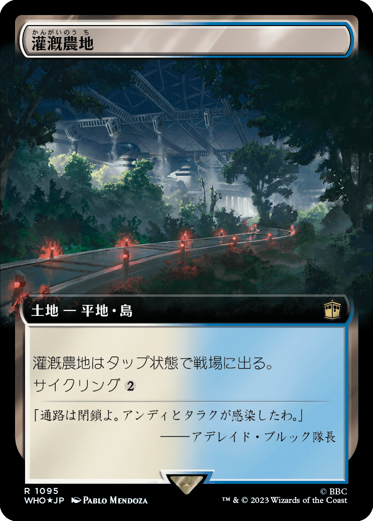 【サージFoil】【拡張アート】【Foil】【JP】灌漑農地/Irrigated Farmland [WHO] 無R No.1095