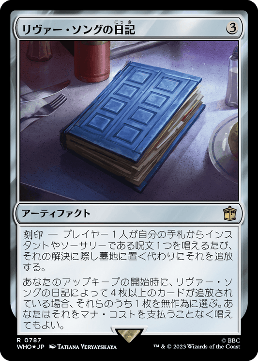 【サージFoil】【Foil】【JP】リヴァー・ソングの日記/River Song's Diary [WHO] 茶R No.787