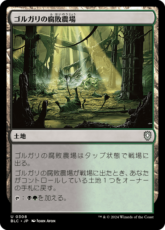 【JP】ゴルガリの腐敗農場/Golgari Rot Farm [BLC] 土地C No.308