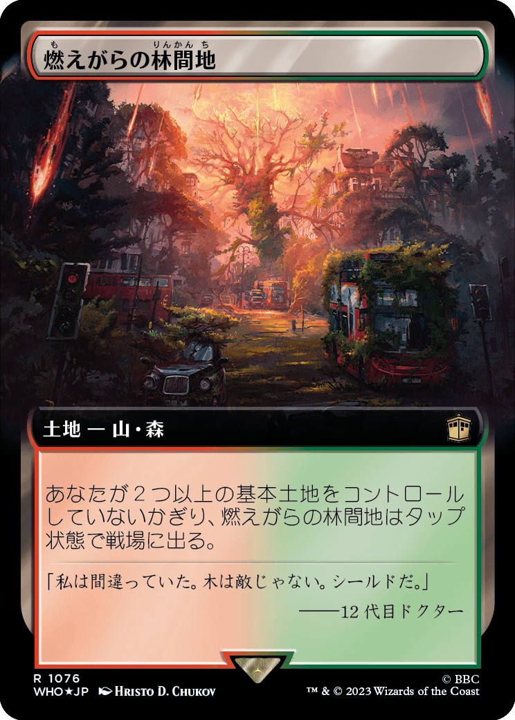 【サージFoil】【拡張アート】【Foil】【JP】燃えがらの林間地/Cinder Glade [WHO] 無R No.1076