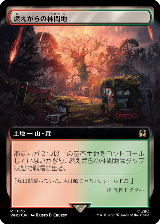 【サージFoil】【拡張アート】【Foil】【JP】燃えがらの林間地/Cinder Glade [WHO] 無R No.1076