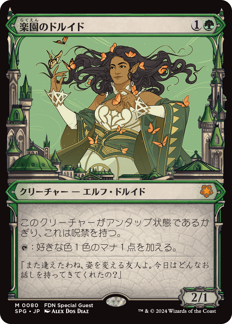 【ショーケース】【Foil】【JP】楽園のドルイド/Paradise Druid [SPG] 緑M No.80