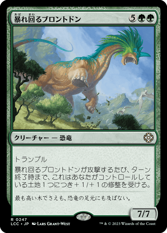 【JP】暴れ回るブロントドン/Rampaging Brontodon [LCC] 緑R No.247
