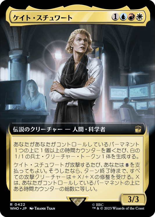 【拡張アート】【Foil】【JP】ケイト・スチュワート/Kate Stewart [WHO] 金R No.422