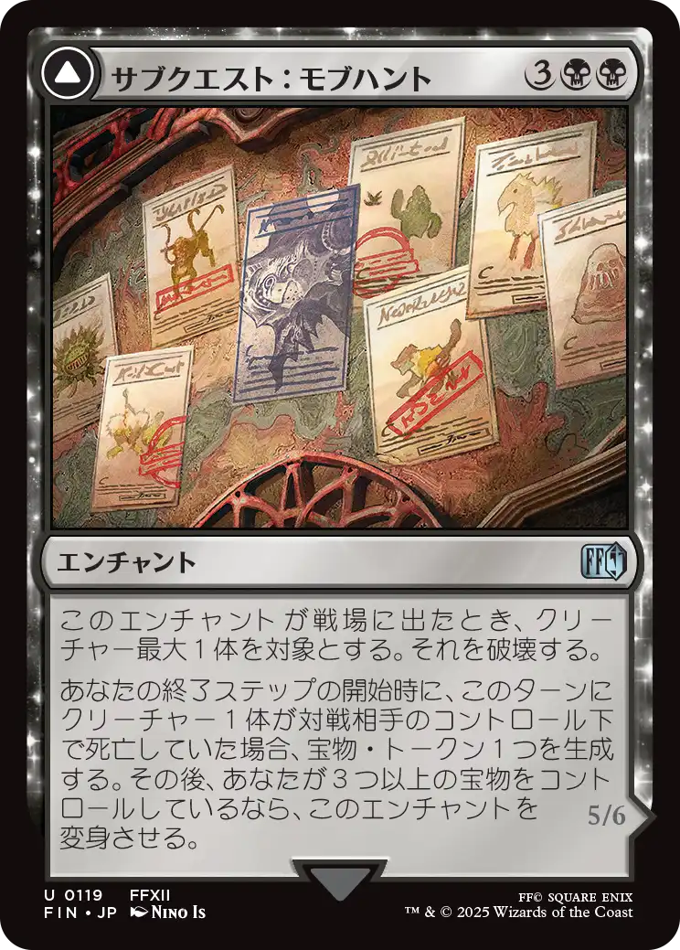 【Foil】【JP】サブクエスト：モブハント // 究極の挑戦、ヤズマット/Sidequest: Hunt the Mark // Yiazmat, Ultimate Mark [FIN] 黒U No.119