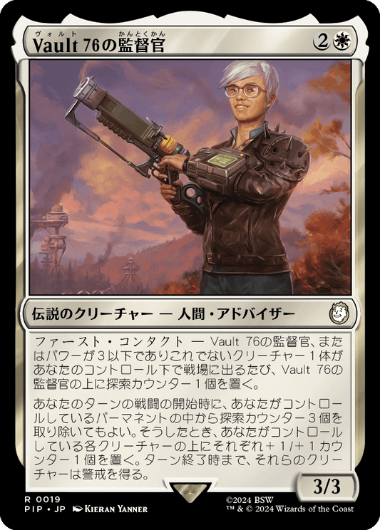 【Foil】【JP】Vault 76の監督官/Overseer of Vault 76 [PIP] 白R No.19