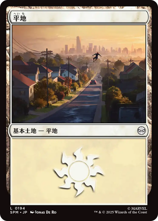 【Foil】【JP】平地/Plains [SPM] 土地C No.194