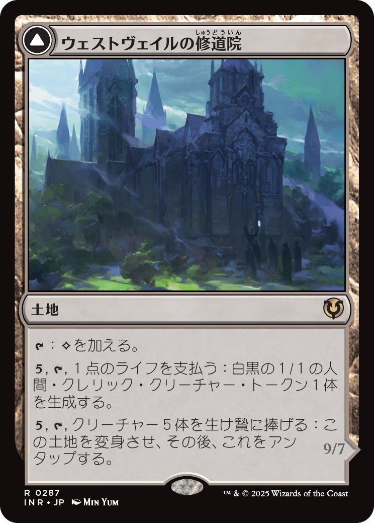 【Foil】【JP】ウェストヴェイルの修道院 // 不敬の皇子、オーメンダール/Westvale Abbey // Ormendahl, Profane Prince [INR] 土地R No.287