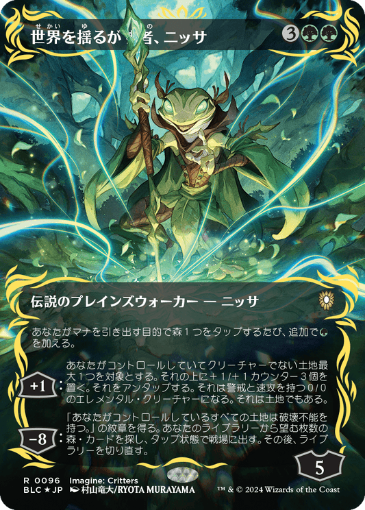 【ボーダレス】【Foil】【JP】世界を揺るがす者、ニッサ/Nissa, Who Shakes the World [BLC] 緑R No.96