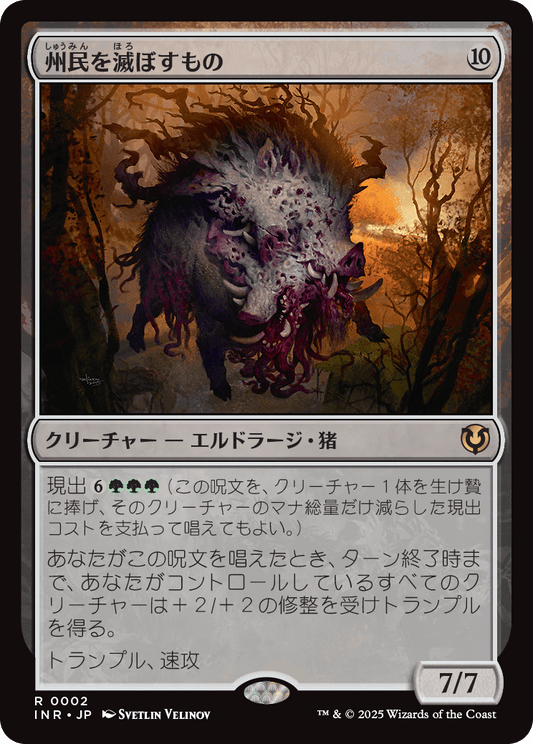 【Foil】【JP】州民を滅ぼすもの/Decimator of the Provinces [INR] 無R No.2