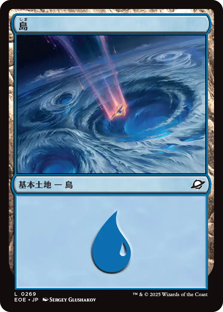 【Foil】【JP】島/Island [EOE] 土地C No.269
