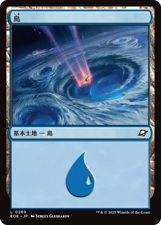 【Foil】【JP】島/Island [EOE] 土地C No.269