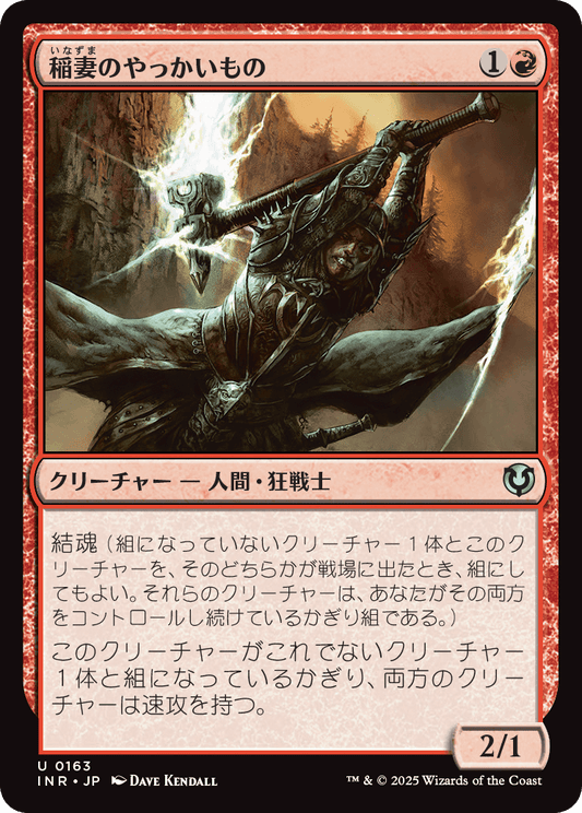 【Foil】【JP】稲妻のやっかいもの/Lightning Mauler [INR] 赤U No.163