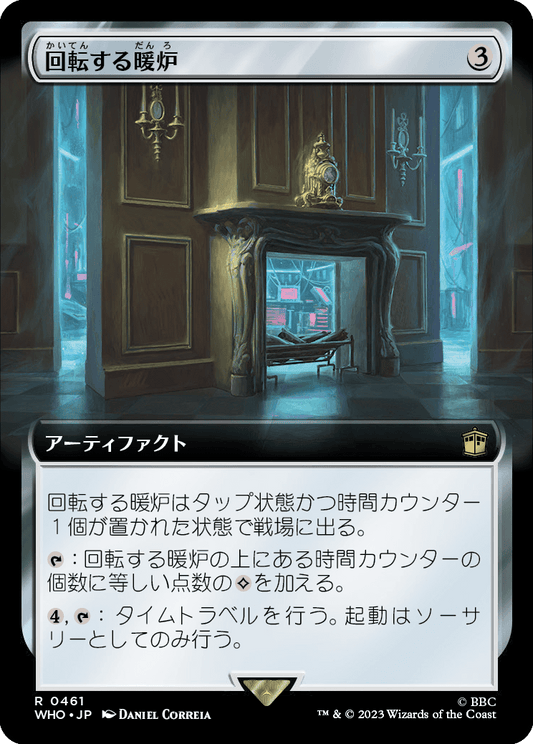 【拡張アート】【Foil】【JP】回転する暖炉/Rotating Fireplace [WHO] 茶R No.461