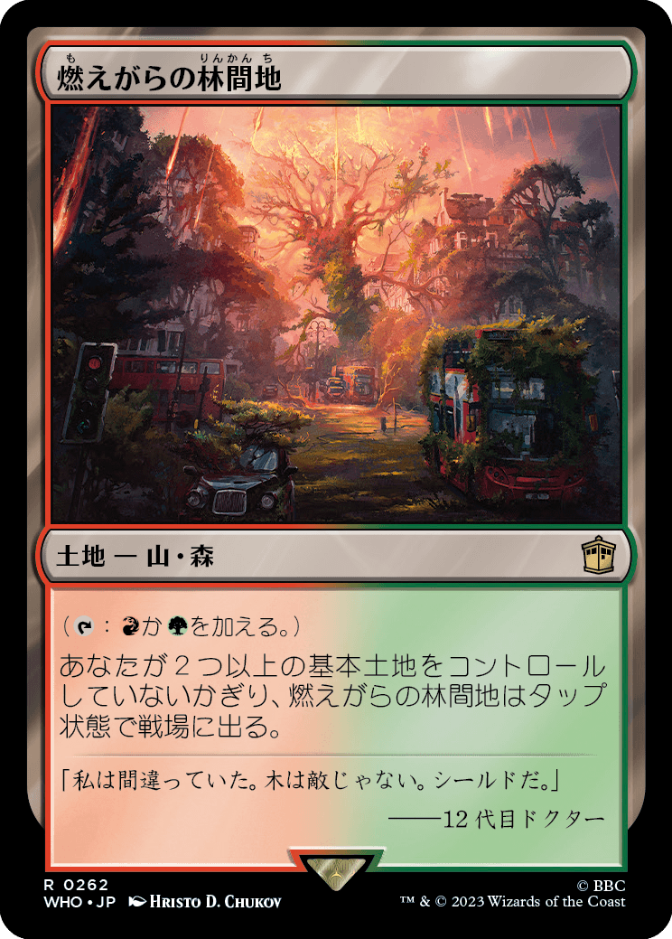 【Foil】【JP】燃えがらの林間地/Cinder Glade [WHO] 無R No.262