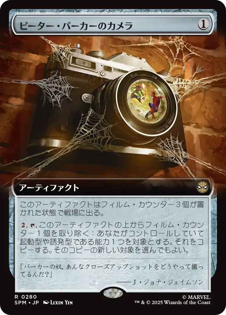 【拡張アート】【Foil】【JP】ピーター・パーカーのカメラ/Peter Parker's Camera [SPM] 茶R No.280