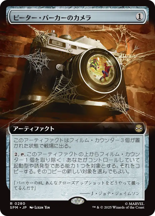 【拡張アート】【Foil】【JP】ピーター・パーカーのカメラ/Peter Parker's Camera [SPM] 茶R No.280
