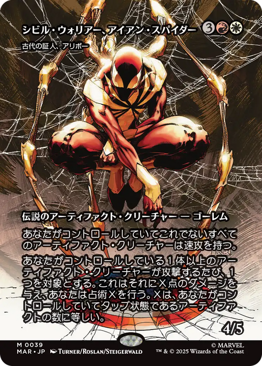 【ボーダレス】【Foil】【JP】古代の証人、アリボー/Alibou, Ancient Witness [MAR] 金M No.39