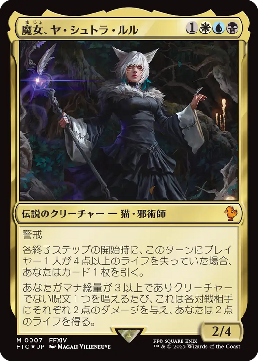 【Foil】【JP】魔女、ヤ・シュトラ・ルル/Y'shtola, Night's Blessed [FIC] 金M No.7