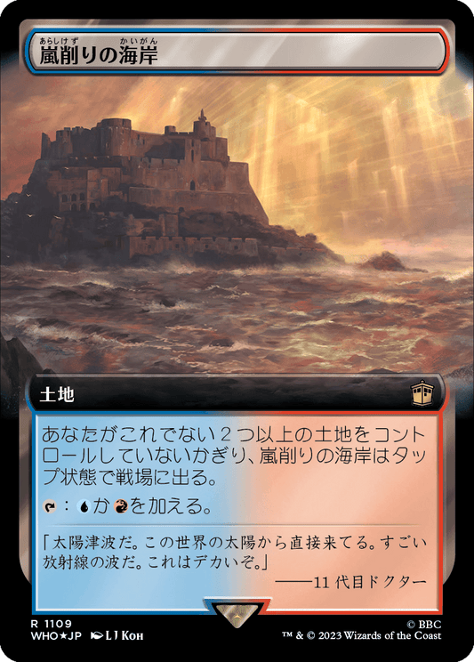 【サージFoil】【拡張アート】【Foil】【JP】嵐削りの海岸/Stormcarved Coast [WHO] 無R No.1109