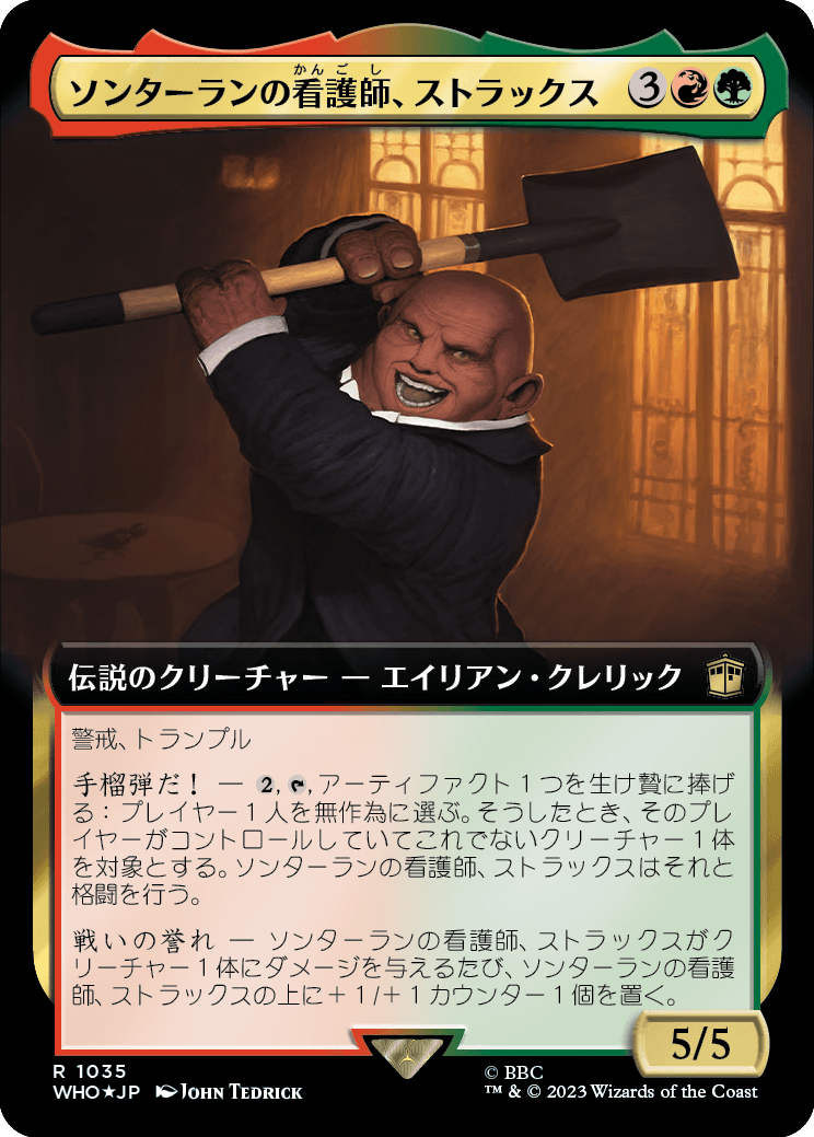 【サージFoil】【拡張アート】【Foil】【JP】ソンターランの看護師、ストラックス/Strax, Sontaran Nurse [WHO] 金R No.1035