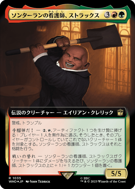 【サージFoil】【拡張アート】【Foil】【JP】ソンターランの看護師、ストラックス/Strax, Sontaran Nurse [WHO] 金R No.1035