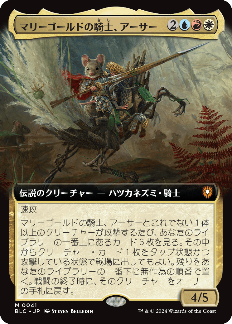 【Foil】【JP】マリーゴールドの騎士、アーサー/Arthur, Marigold Knight [BLC] 金M No.41