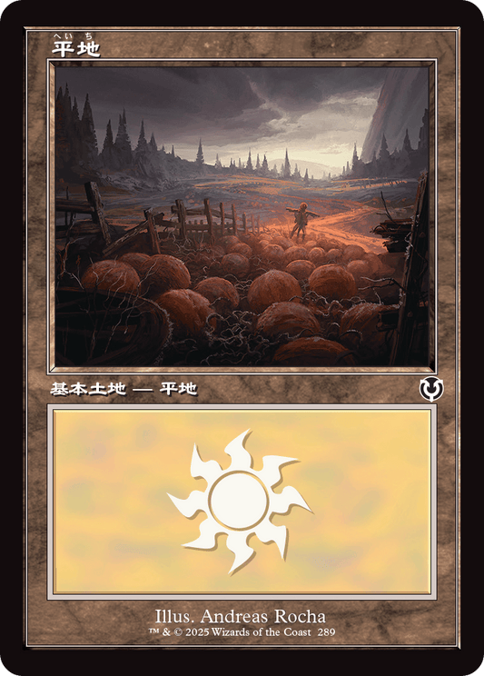 【Foil】【JP】平地/Plains [INR] 土地C No.289