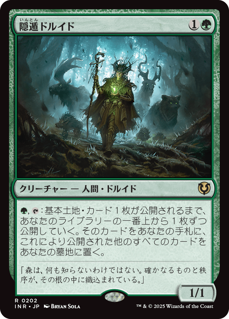 【Foil】【JP】隠遁ドルイド/Hermit Druid [INR] 緑R No.202