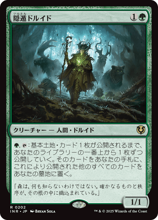 【Foil】【JP】隠遁ドルイド/Hermit Druid [INR] 緑R No.202