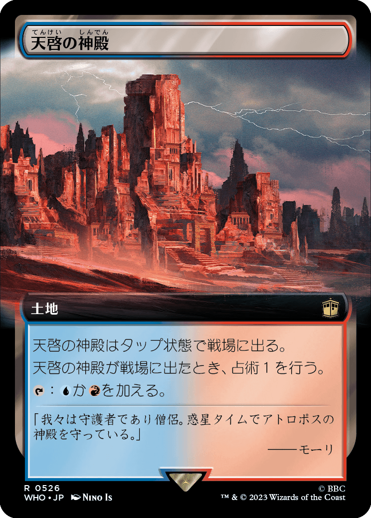 【拡張アート】【Foil】【JP】天啓の神殿/Temple of Epiphany [WHO] 無R No.526