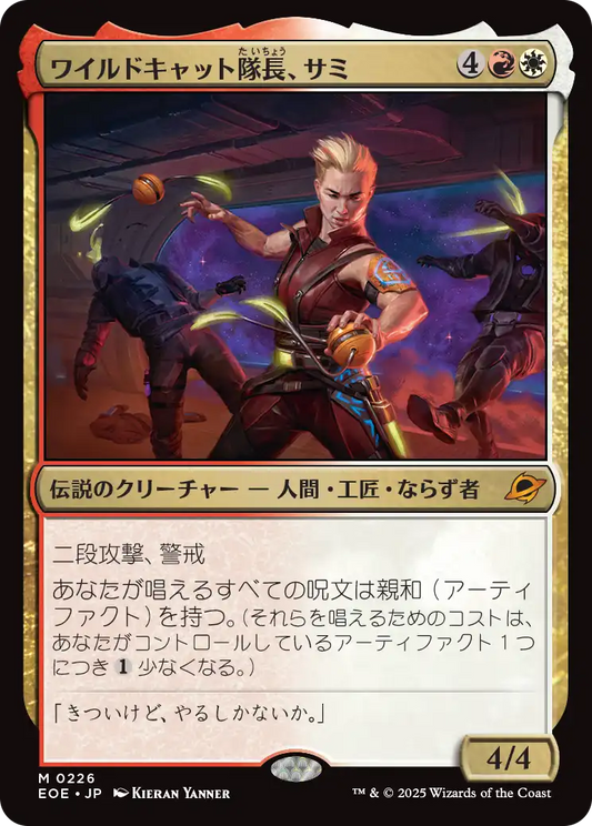 【Foil】【JP】ワイルドキャット隊長、サミ/Sami, Wildcat Captain [EOE] 金M No.226
