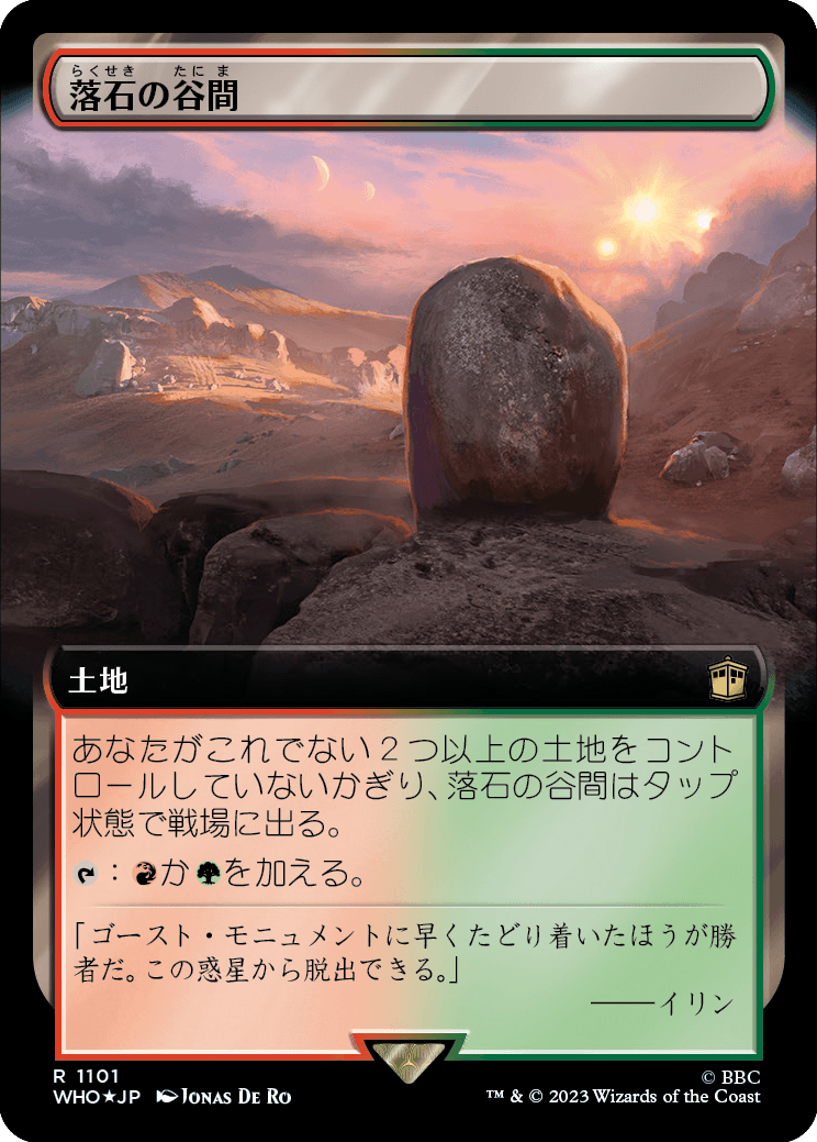 【サージFoil】【拡張アート】【Foil】【JP】落石の谷間/Rockfall Vale [WHO] 無R No.1101