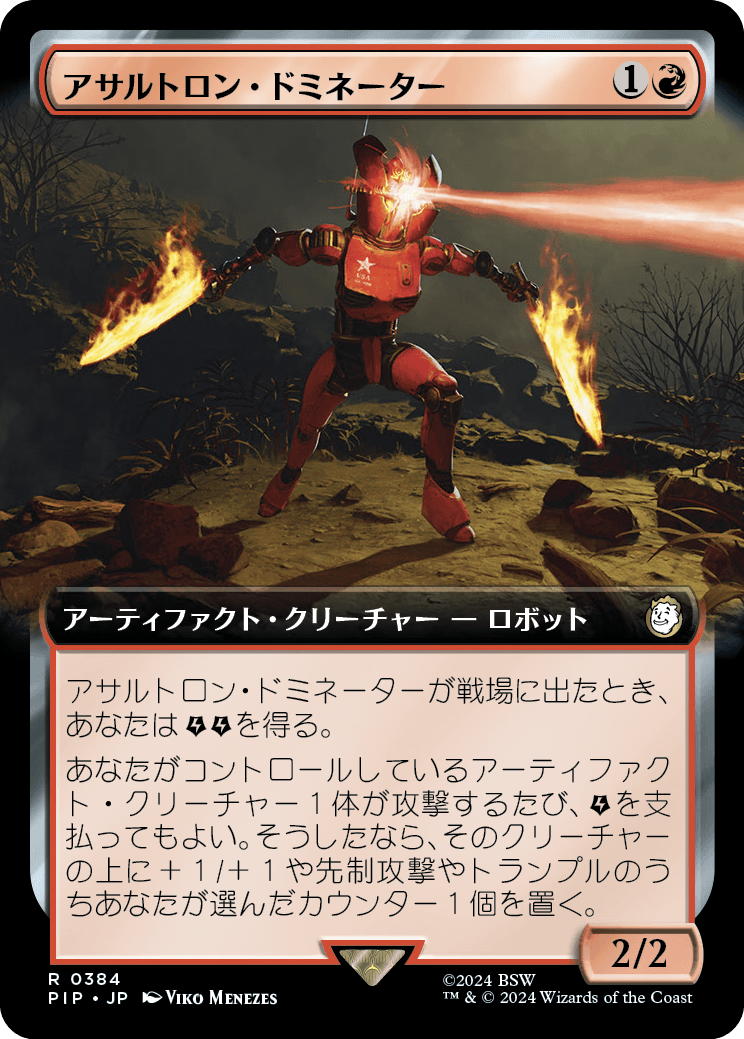 【拡張アート】【Foil】【JP】アサルトロン・ドミネーター/Assaultron Dominator [PIP] 赤R No.384