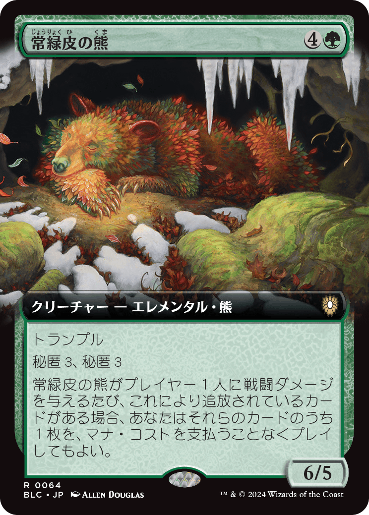 【Foil】【JP】常緑皮の熊/Evercoat Ursine [BLC] 緑R No.64