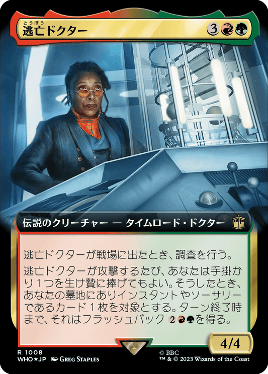 【サージFoil】【拡張アート】【Foil】【JP】逃亡ドクター/The Fugitive Doctor [WHO] 金R No.1008